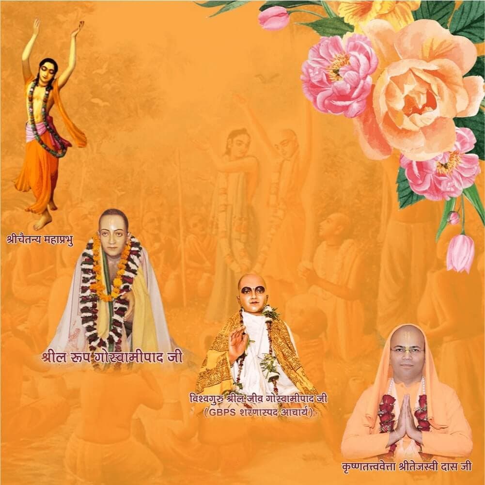 हमारा सम्प्रदाय